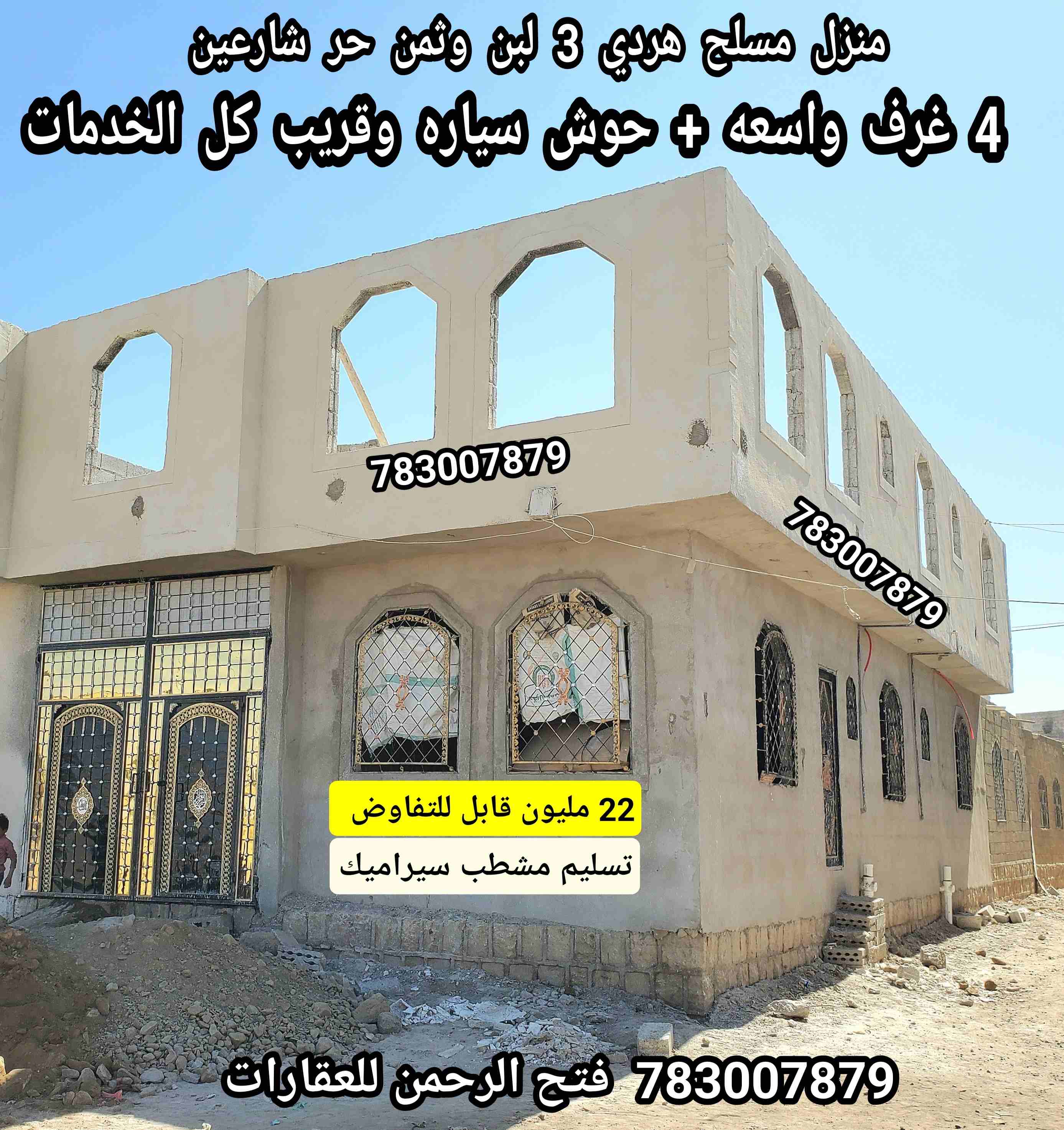 منزل للبيع شارعين تسليم مشطب ب 29 مليون قابل للتفاوض