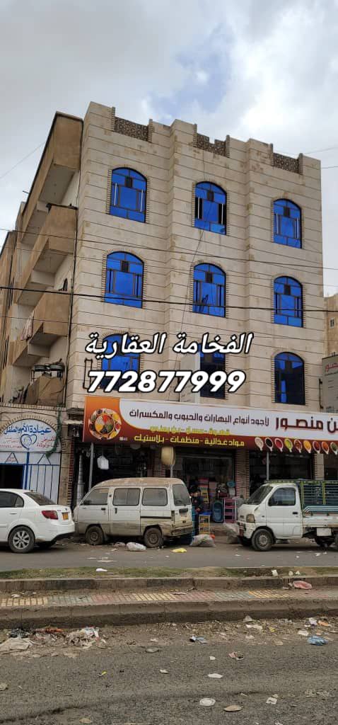 عمارة تجاري للبيع شارع 24 للتواصل 772877999