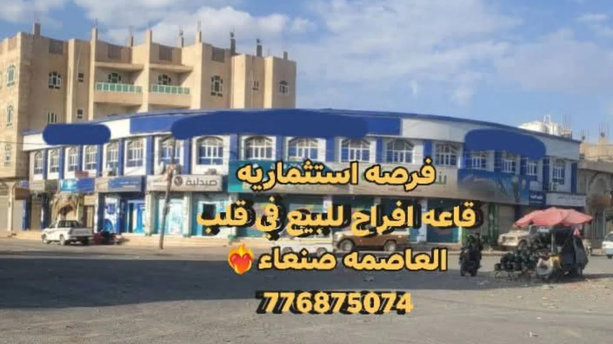 #قاعه افراح ملكيه تجاريه للبيع في شميله شارعين تجاريه 30 و24 عمل شخصي حق مغترب مصمم 12دور