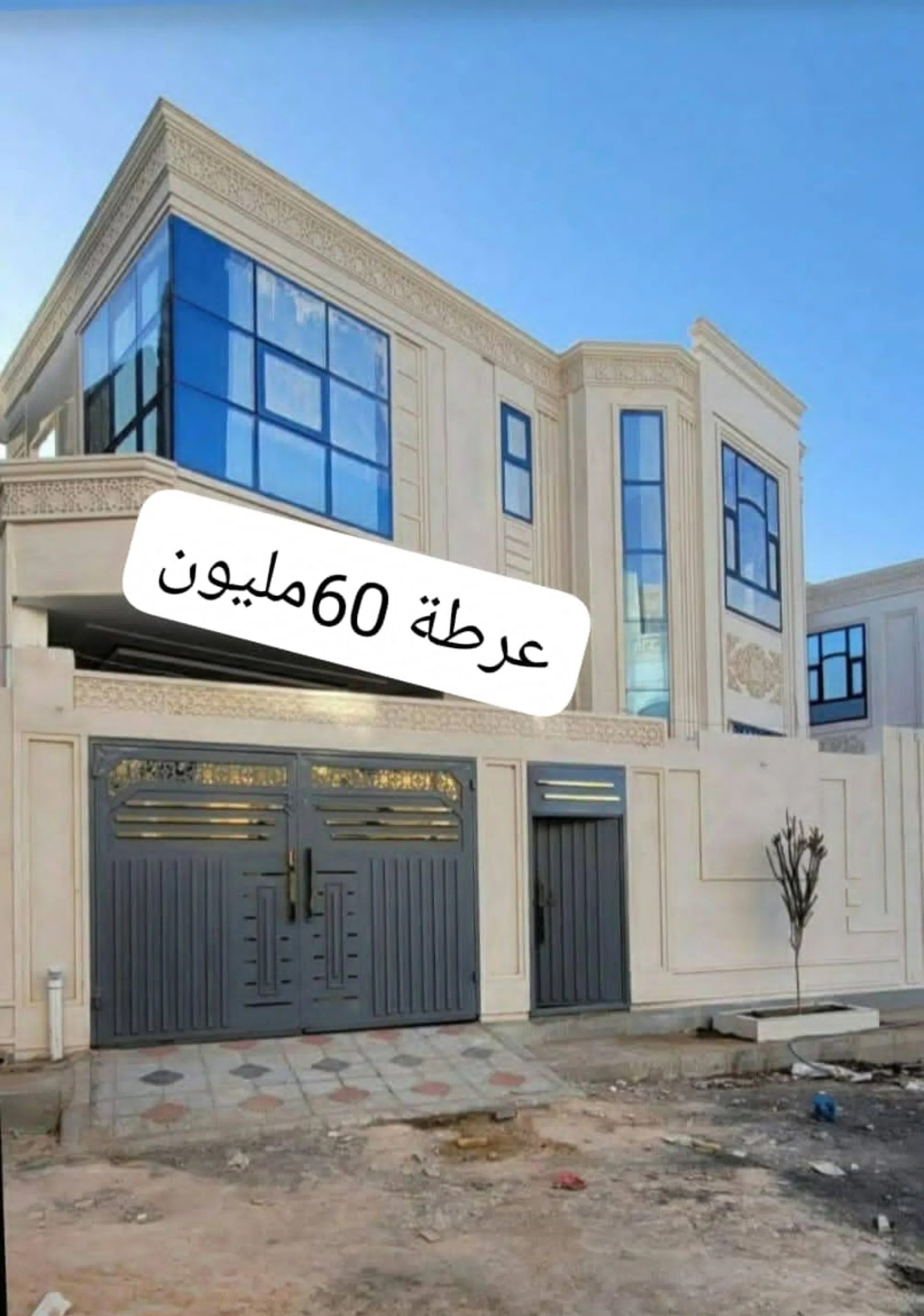 #فيلادورين للبيع جوله عمران