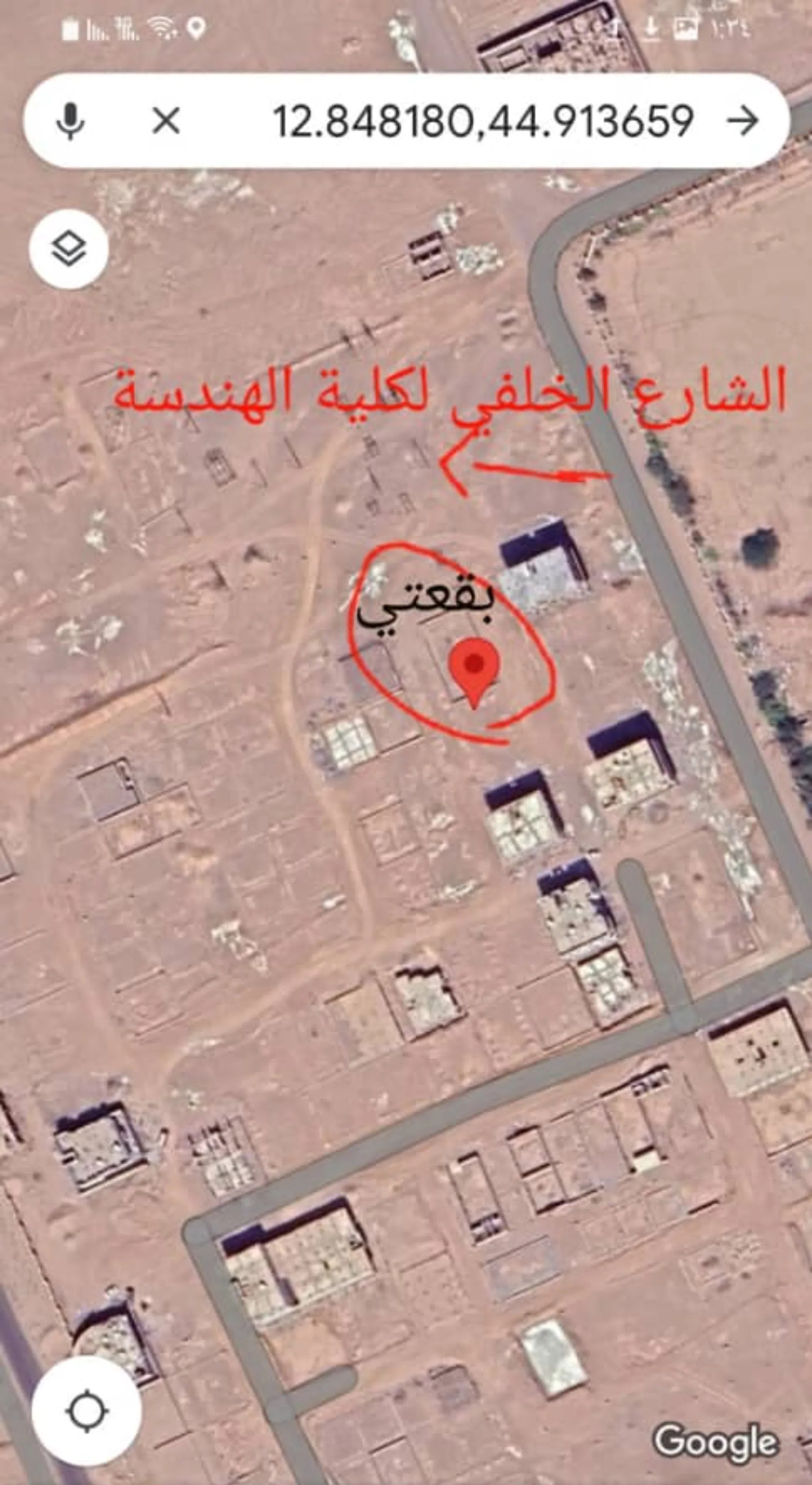 #بقعة جامعة عدن. الشعب