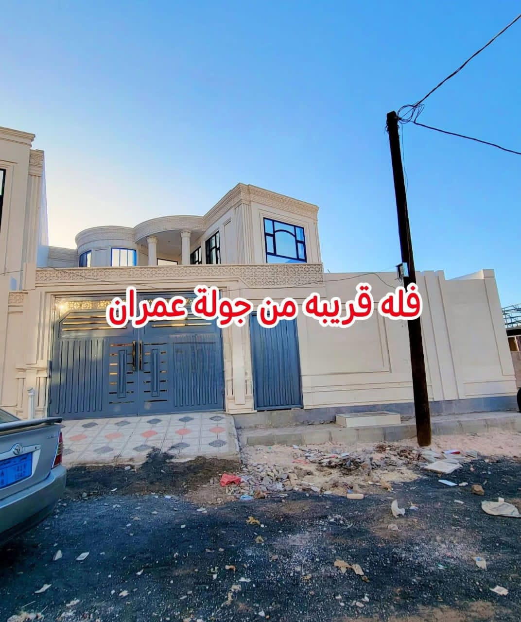 فله واسعه للبيع جوله عمران