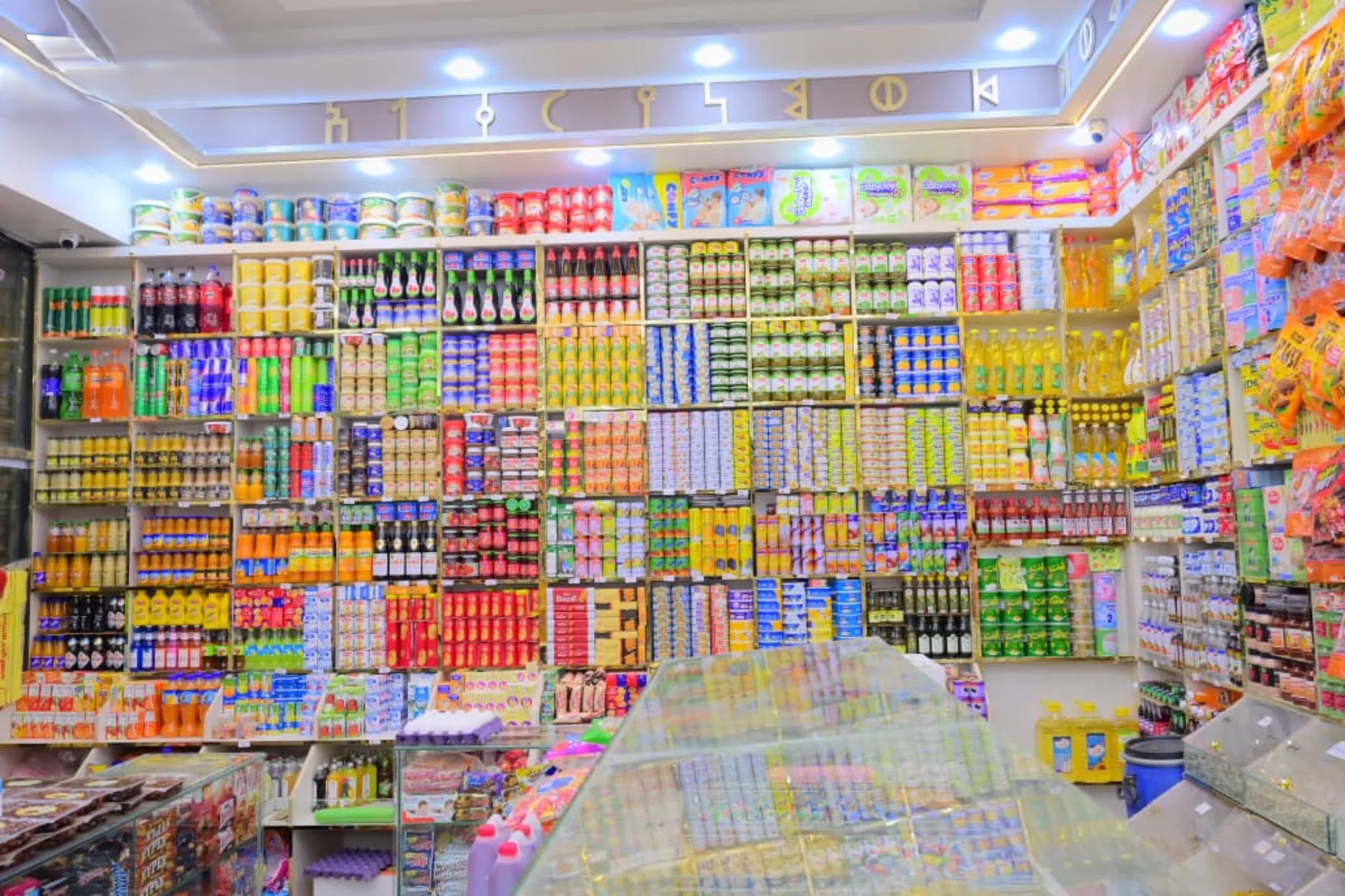 #للبيـــــــــــــــــــع محل مكسرات وبهارات اربع فتحات والخامس مخزن على شارع ⁦⁦24⁩⁩ بيت بوس ايجاره كامل