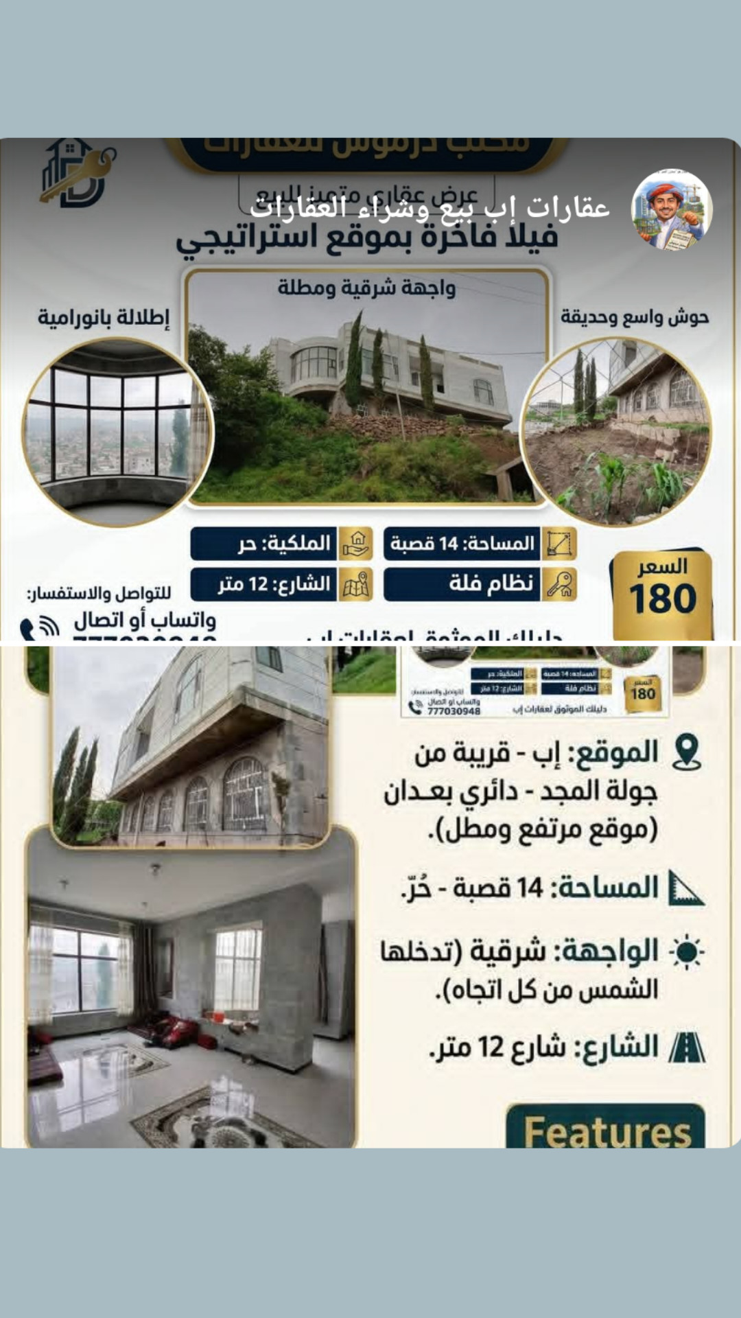فيلا_فاخرة للبيع في إب