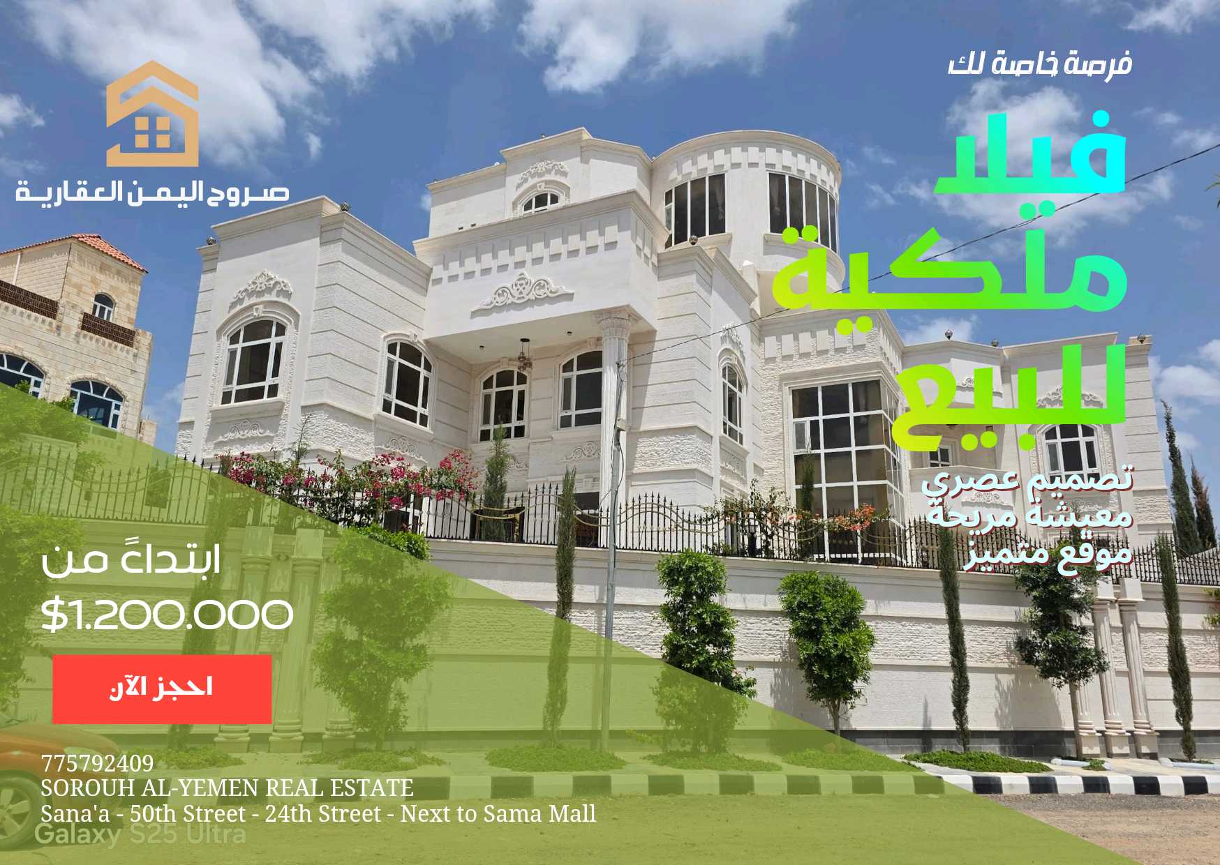 فيلا VIP بمواصفات عالمية في قلب صنعاء 🇾🇪 ساونا، رخام إيطالي، وتصميم شخصي خيالي 😍