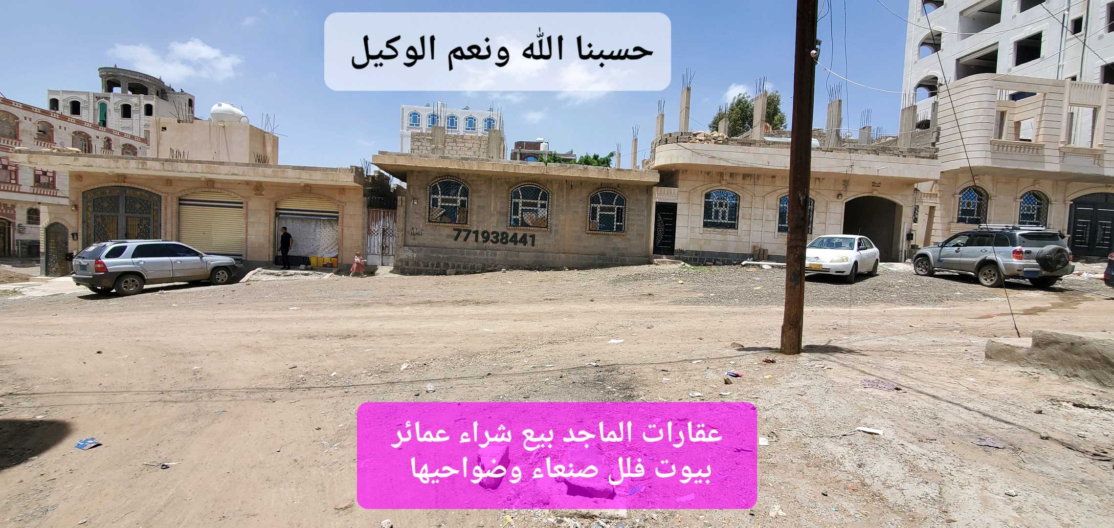 عماره سكنية للبيع بسعر مناسب جدا