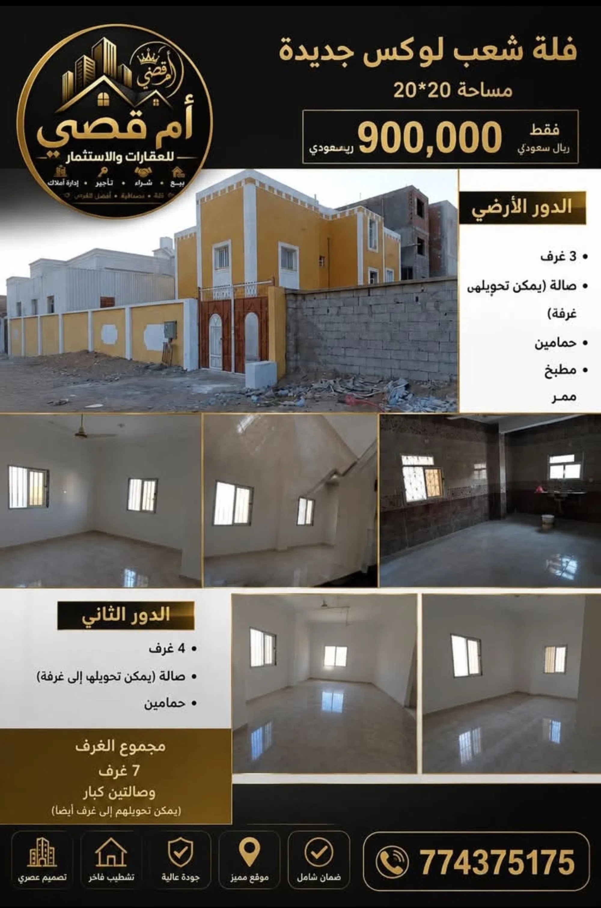 #فله بشعب الحرم الجامعي دورين عرطه تم تنقيص السعر المشتري ابشر