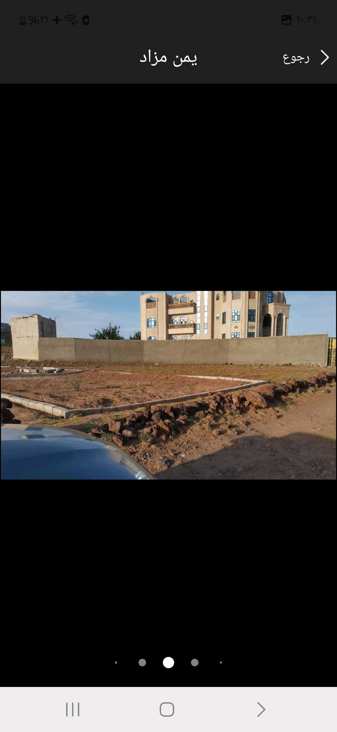 صنعاء