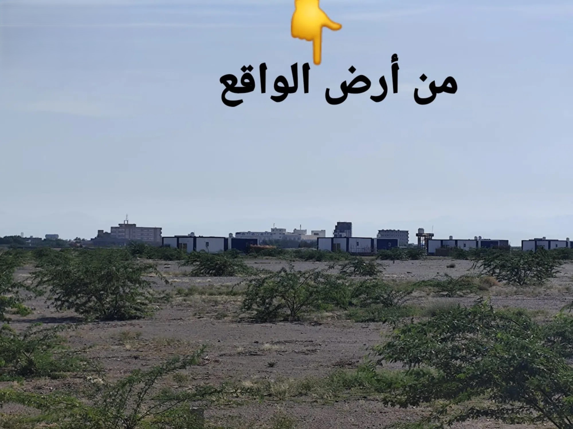 #ارضي في المخاء