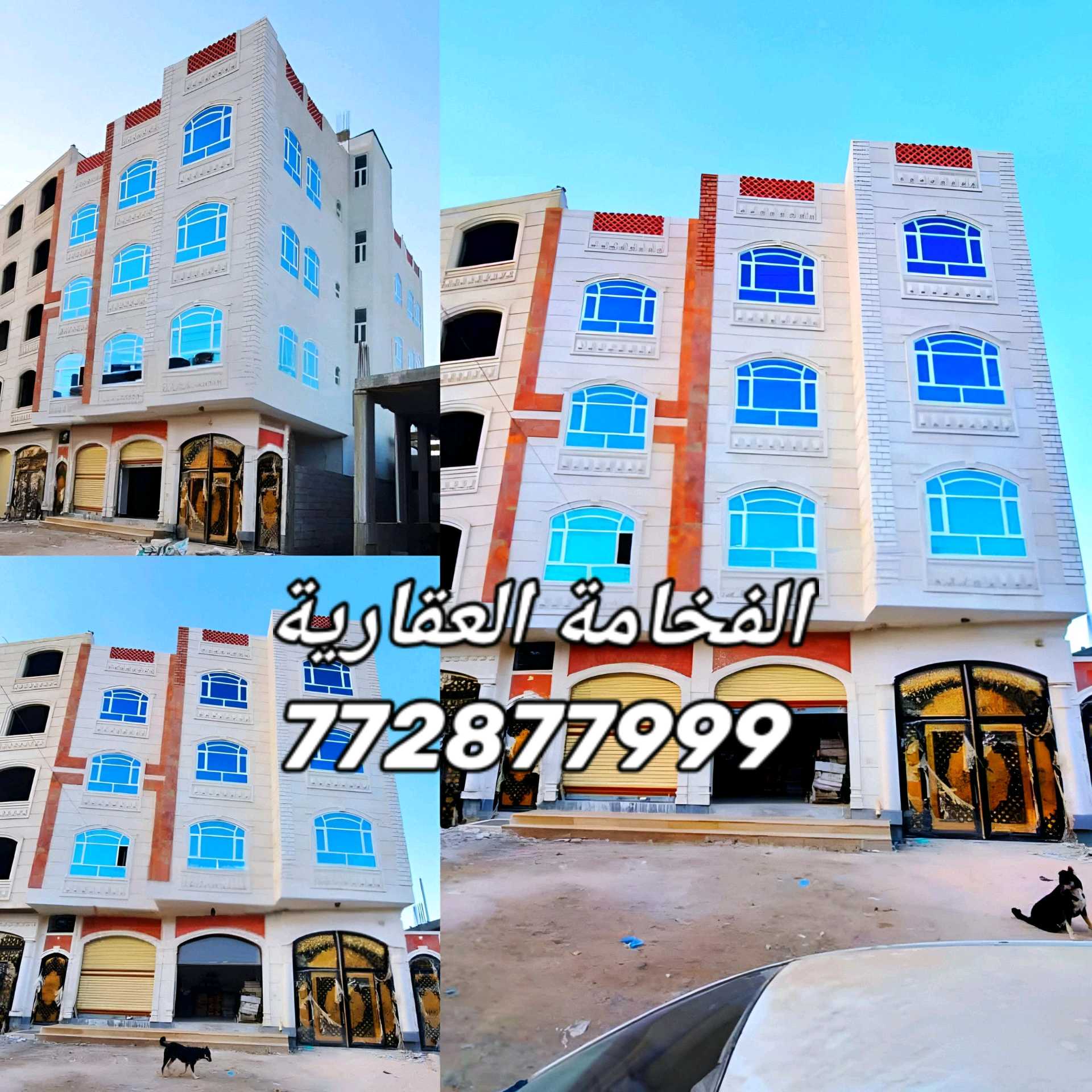 عرطة عمارة للبيع في بيت بوس للتواصل 772877999