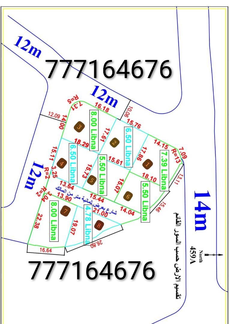 ارضيه للبيع عرطة