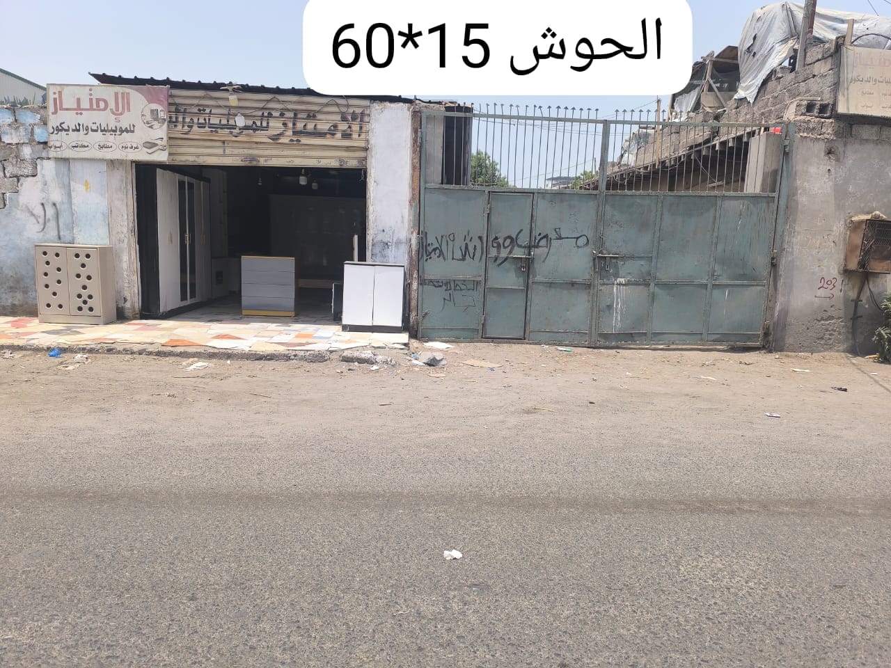 عقارات عدن