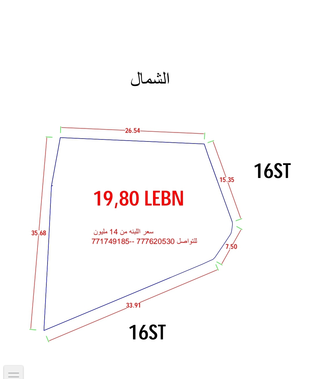 ارض حر فصل محمد شارعين واجهه عدنيه وشرقيه