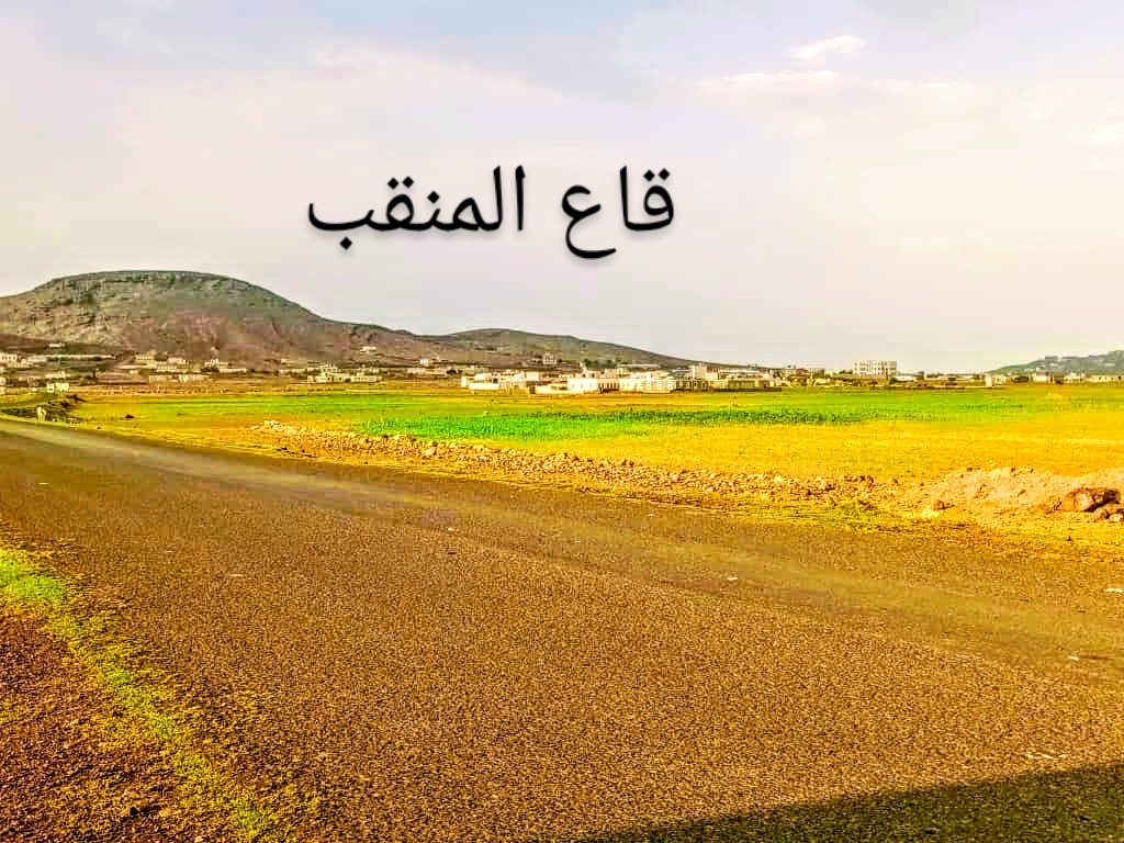 اراضي سكنيه للبيع في صنعاء قاع المنقب بعد جولت شملان