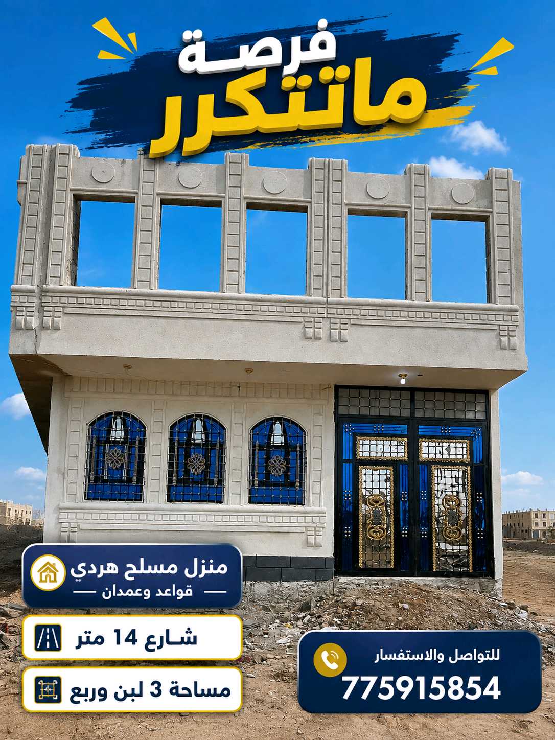 وسط سوق السبت جوار شركة مارب