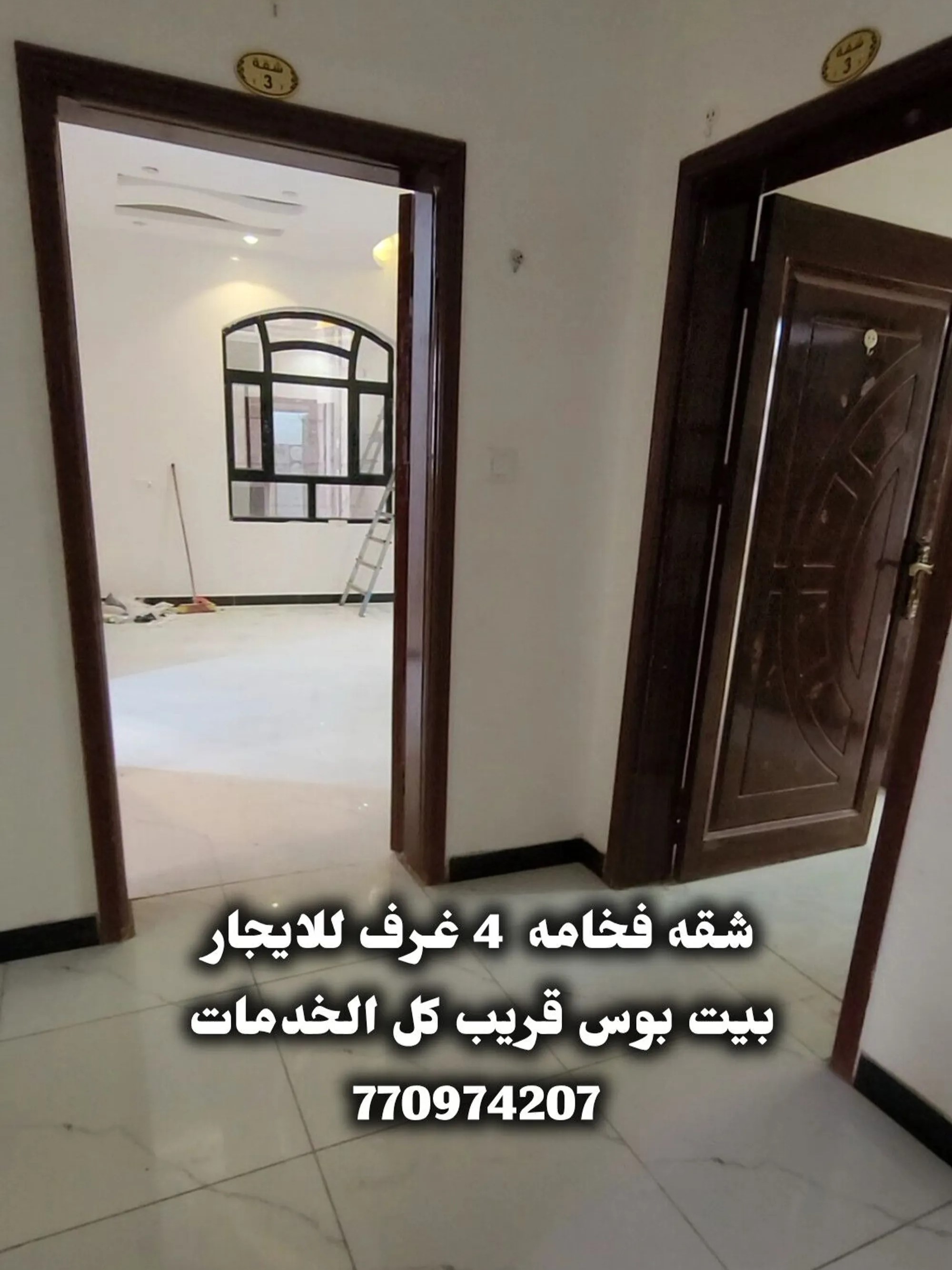 #شقه ⁦4⁩ غرف جديد للايجار بيع بوس