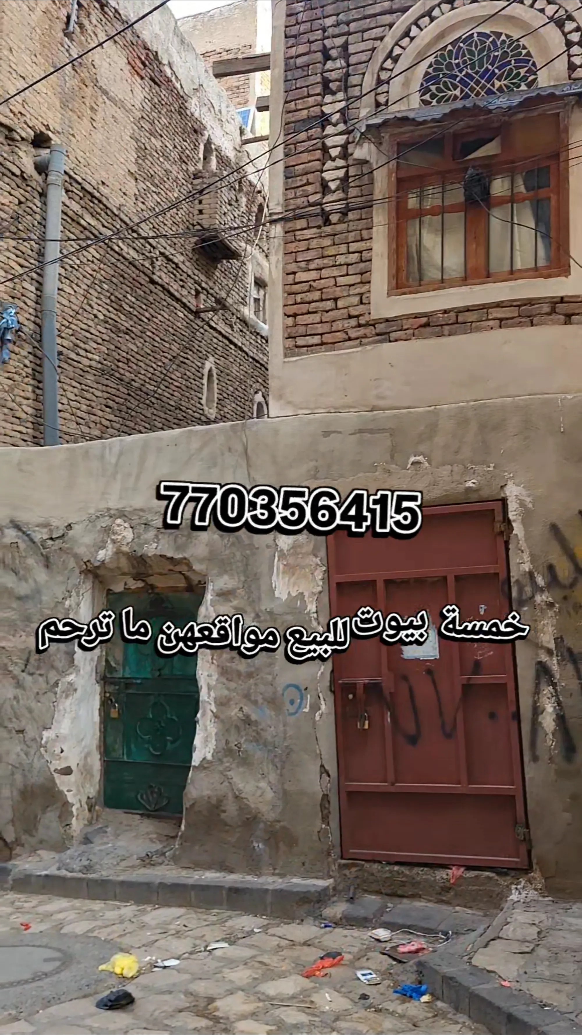 #بيت ⁦3⁩ لبن حر في صنعاء القديمة على سوق الذهبي جوار صاحب البرعي وسوق اللقمة على السوق التجاري