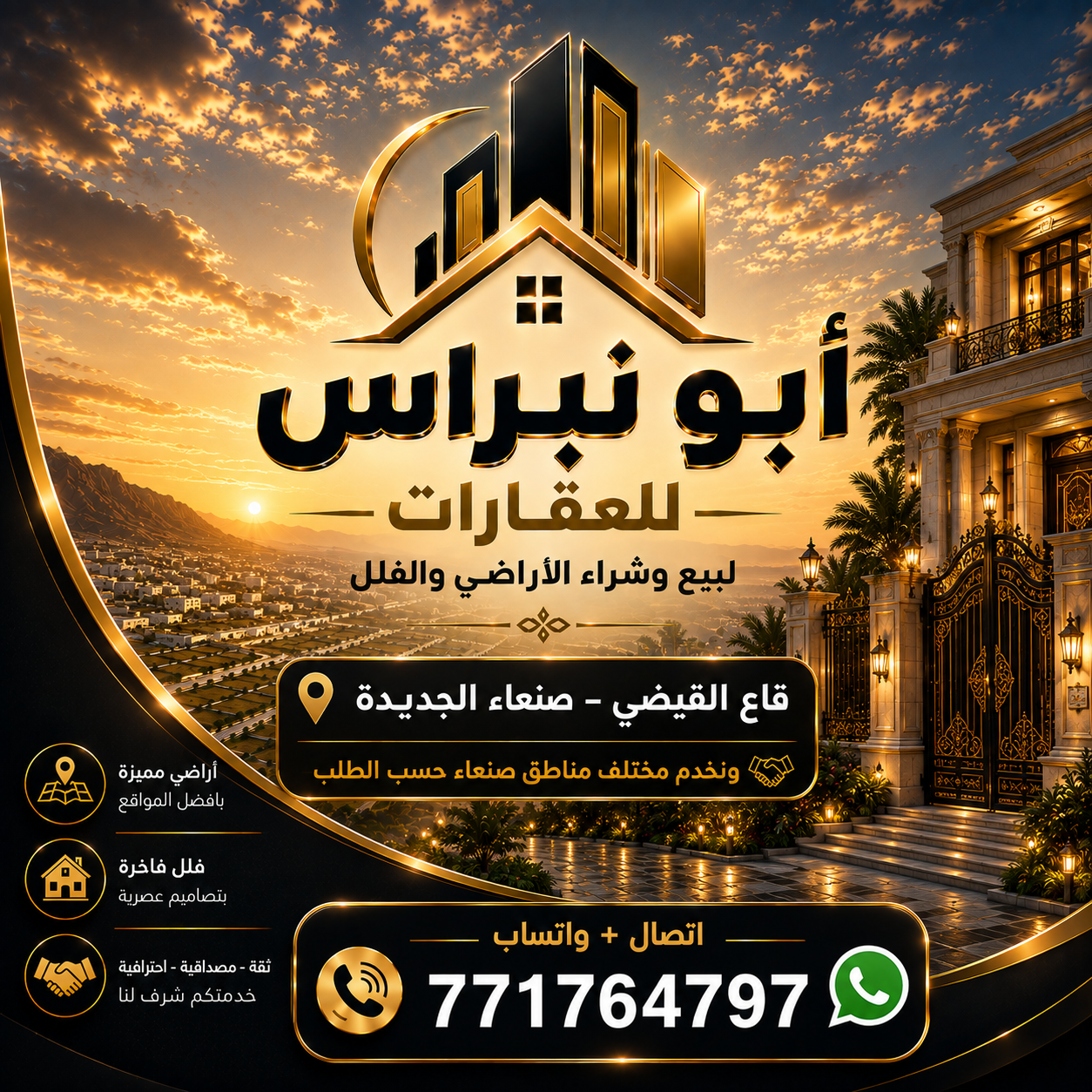 ارض للبيع على ثلاثه شوارع تجاري ش ٤٠ الممسوح و١٦ ومدخل
