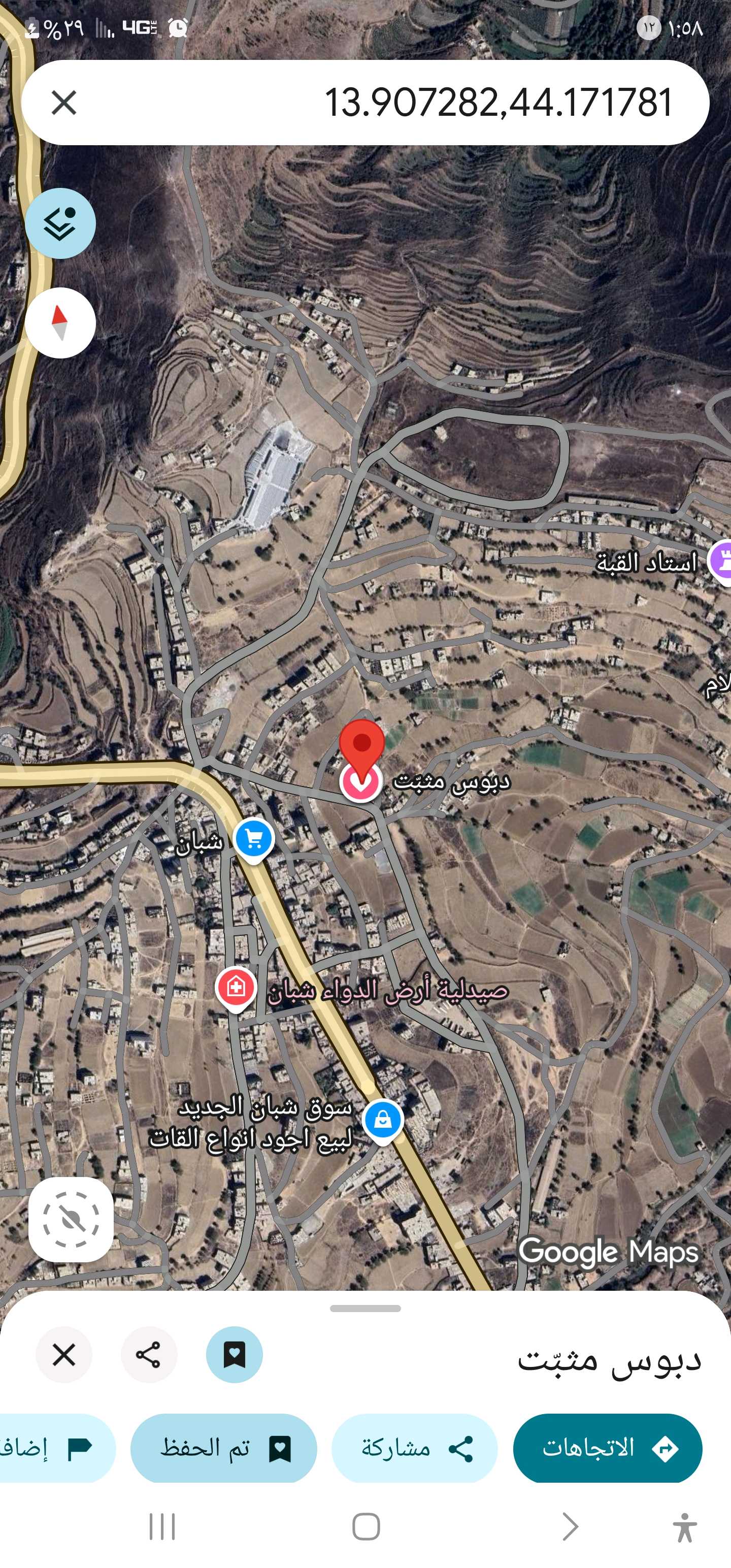 الجمهورية اليمنية  _ محافظة إب _ مديرية جبلة _ منطقة حول فجار .