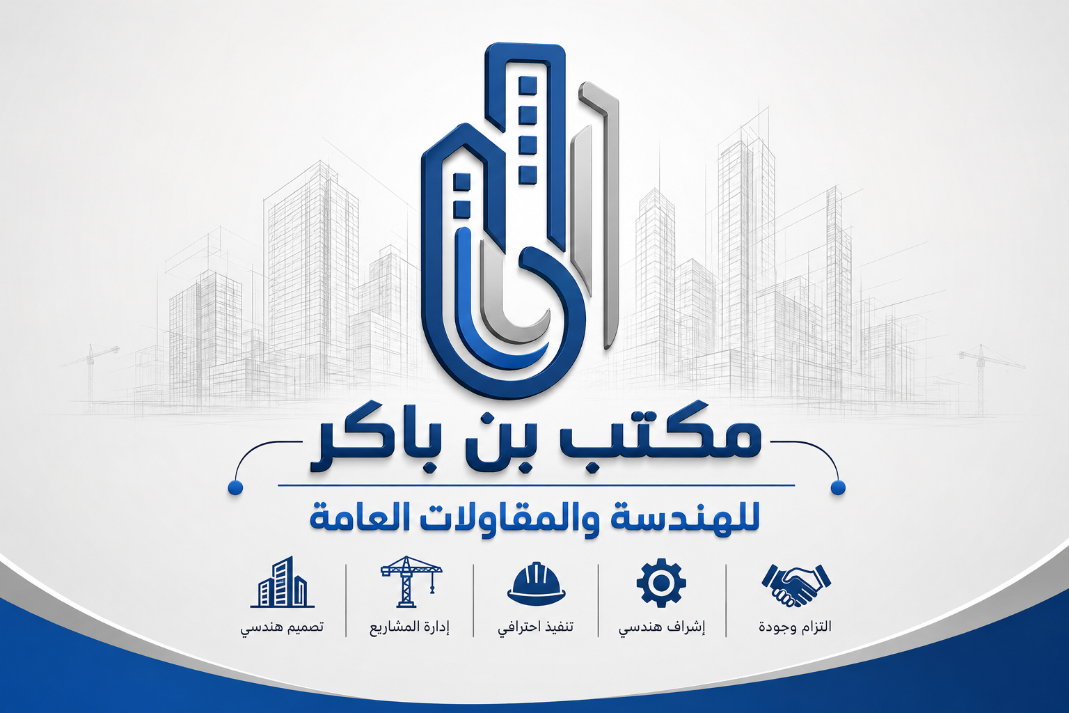 مكتب بن باكر