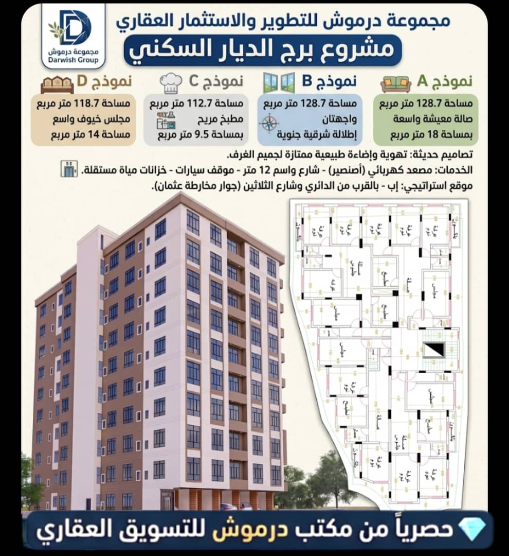 🏢🏢​✨ فرصتك لامتلاك شقة العمر في إب