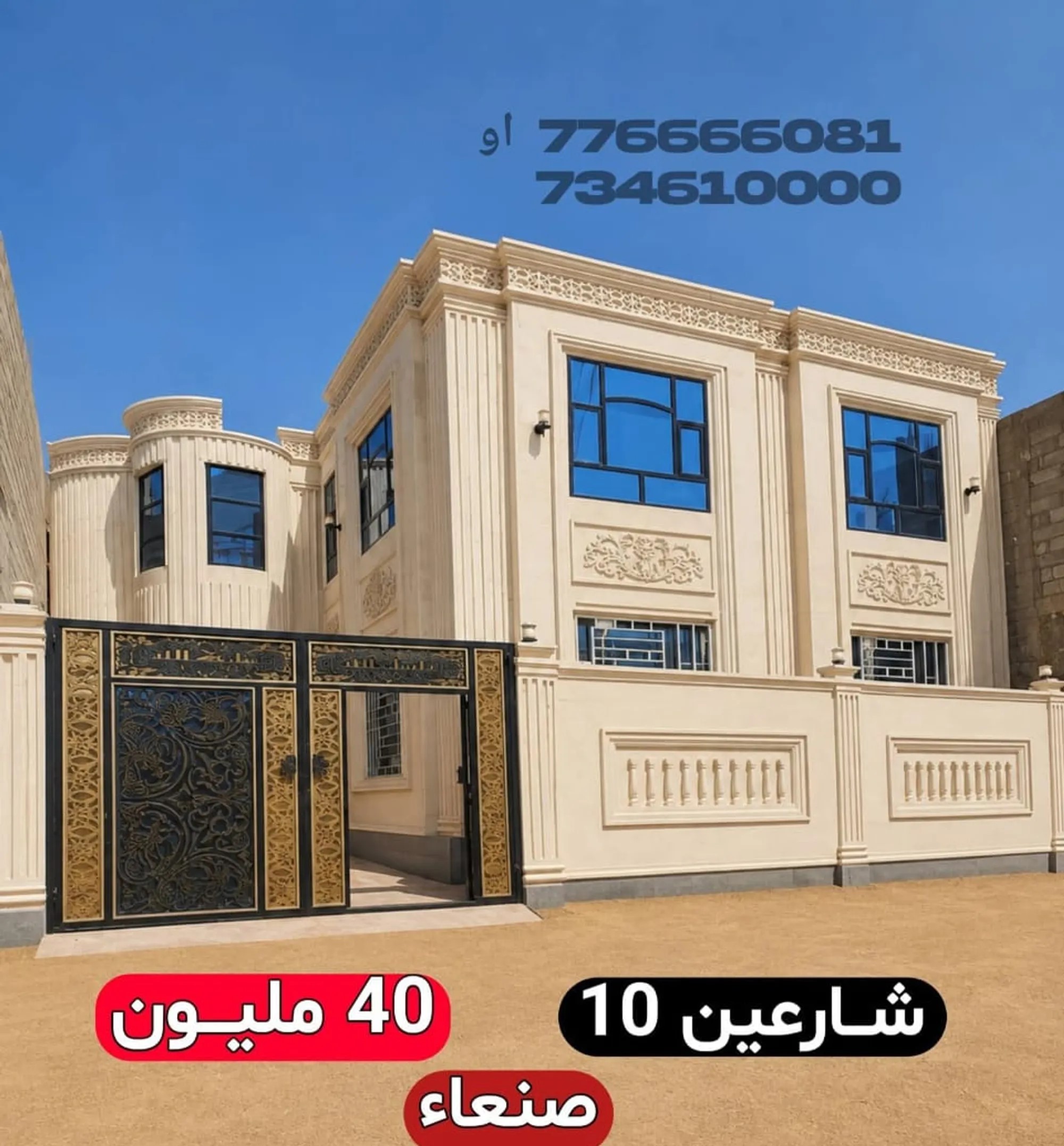 #فلة اصدارحديث بلامسات حديثة وبسعر مميز ⁦40⁩مليون ومنزل في ارقاء الاحيا شارع ⁦10⁩متر في الخط الجديد خطوة