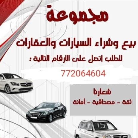  ابوفريد للبيع السيارات والعقارات 