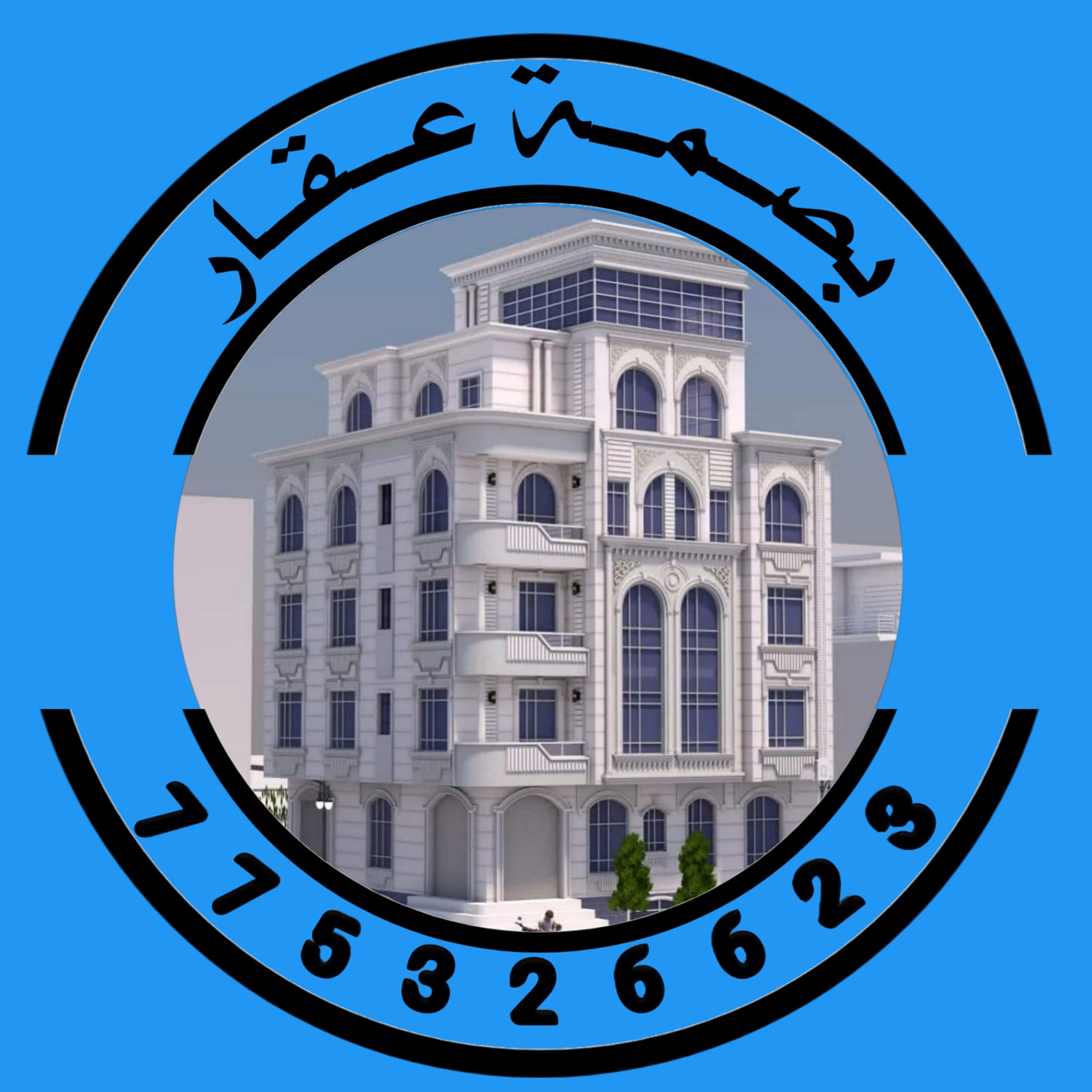  بصمة عقار 