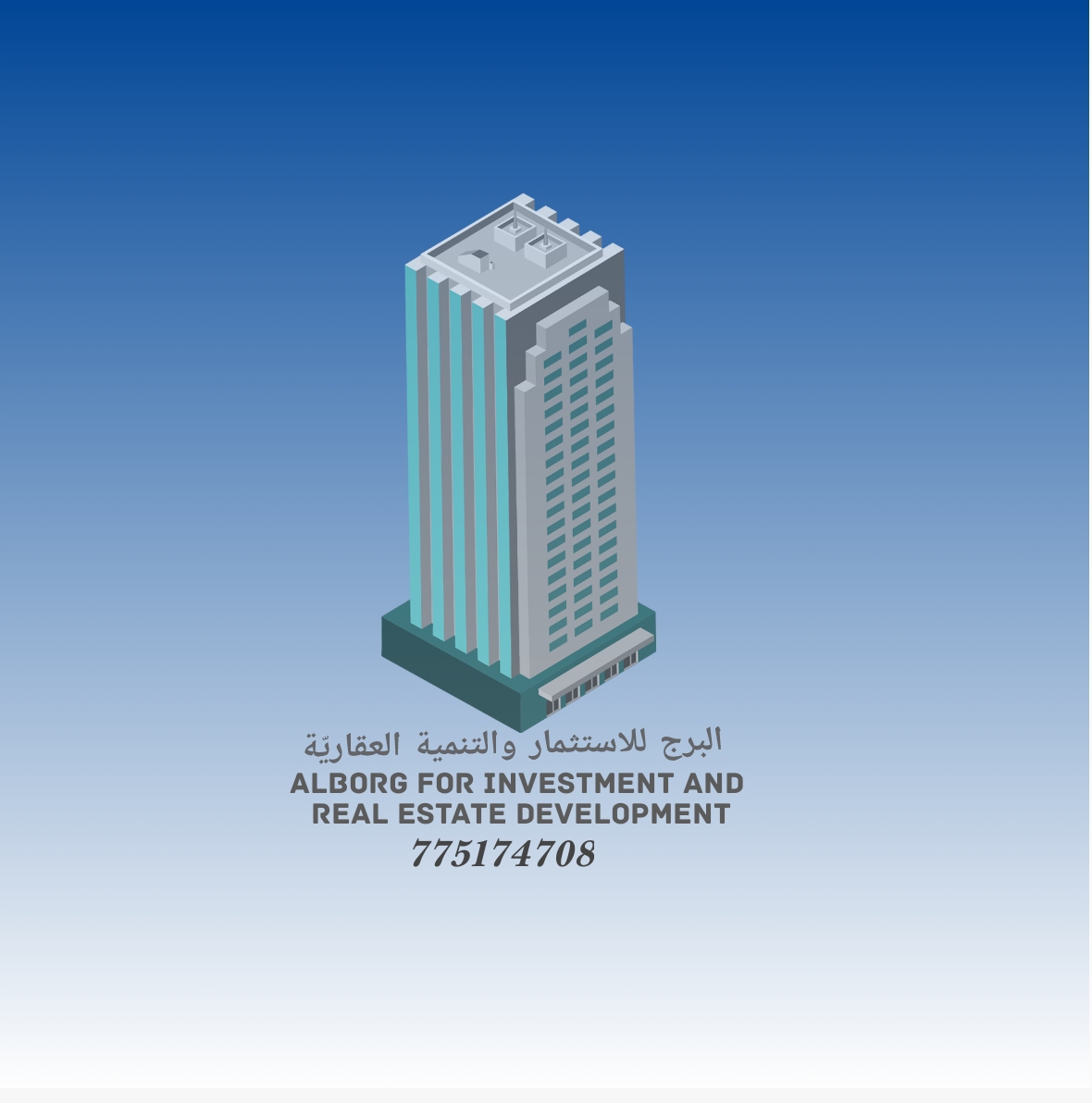  البرج للاستثمار والتنمية العقاريه 