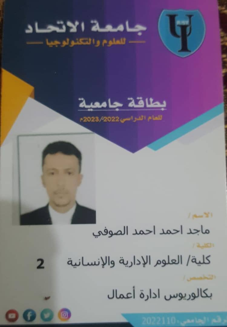  عقار ماجد احمد الصوفي 