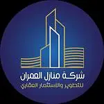 منازل العمران