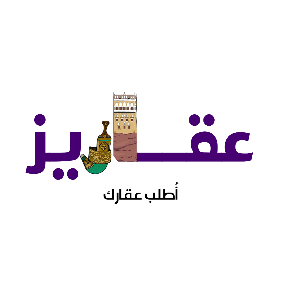  عقاريز 