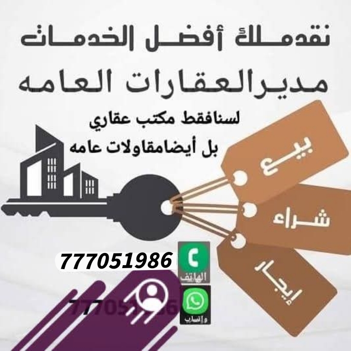  ابو علي سند للعقارات 