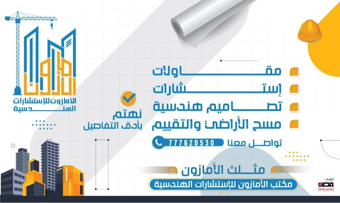  المهندس قيس 