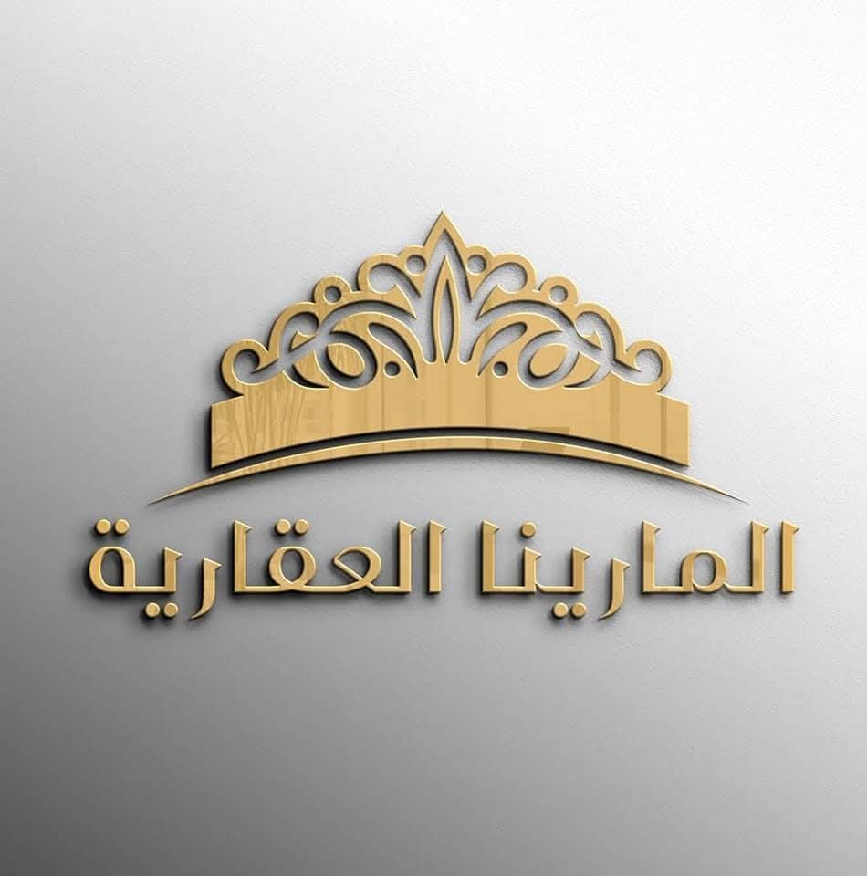  المارينا العقارية 
