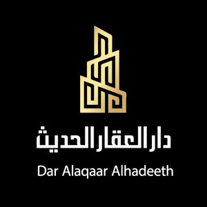  دار العقار الحديث 