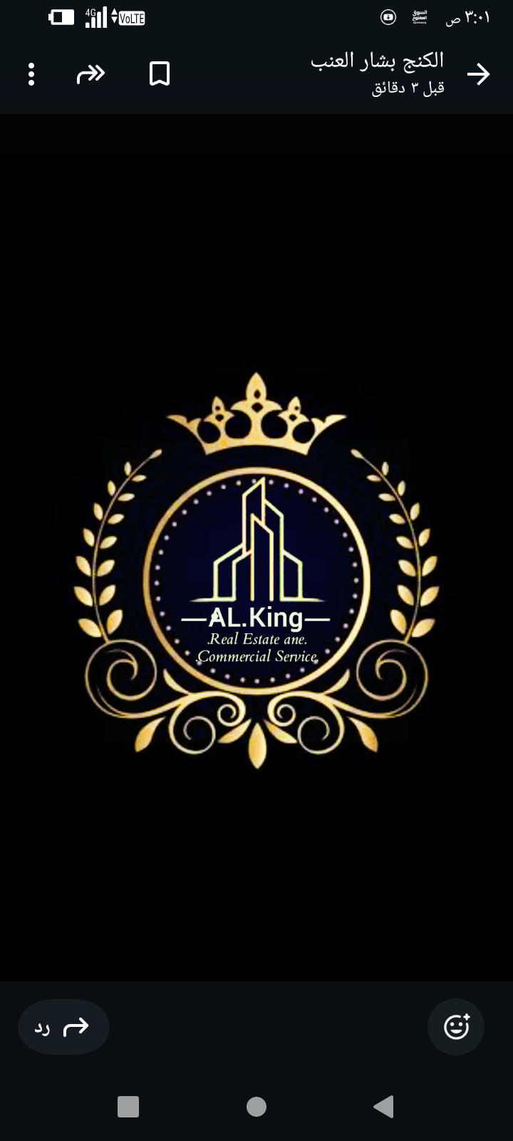 #عماااره جباره اسثماريه للبيع الحصبه